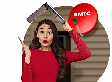 Спутниковое ТВ МТС, Тара Спутниковое ТВ МТС, Тара